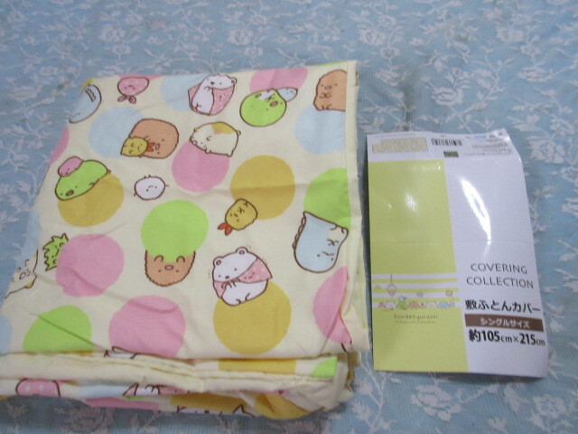 ☆新品☆すみっコぐらし風船柄♪敷布団カバー☆シングルロング拍卖