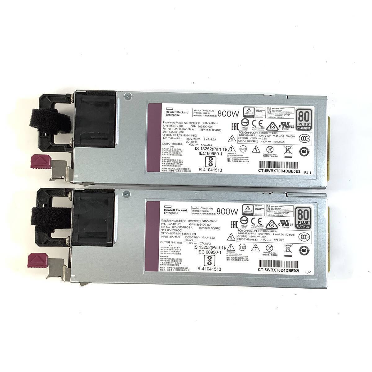 S71021200 HP HSTNS-PD41-1 800W電源ユニット 2点セット【通電OK、複数出品】拍卖