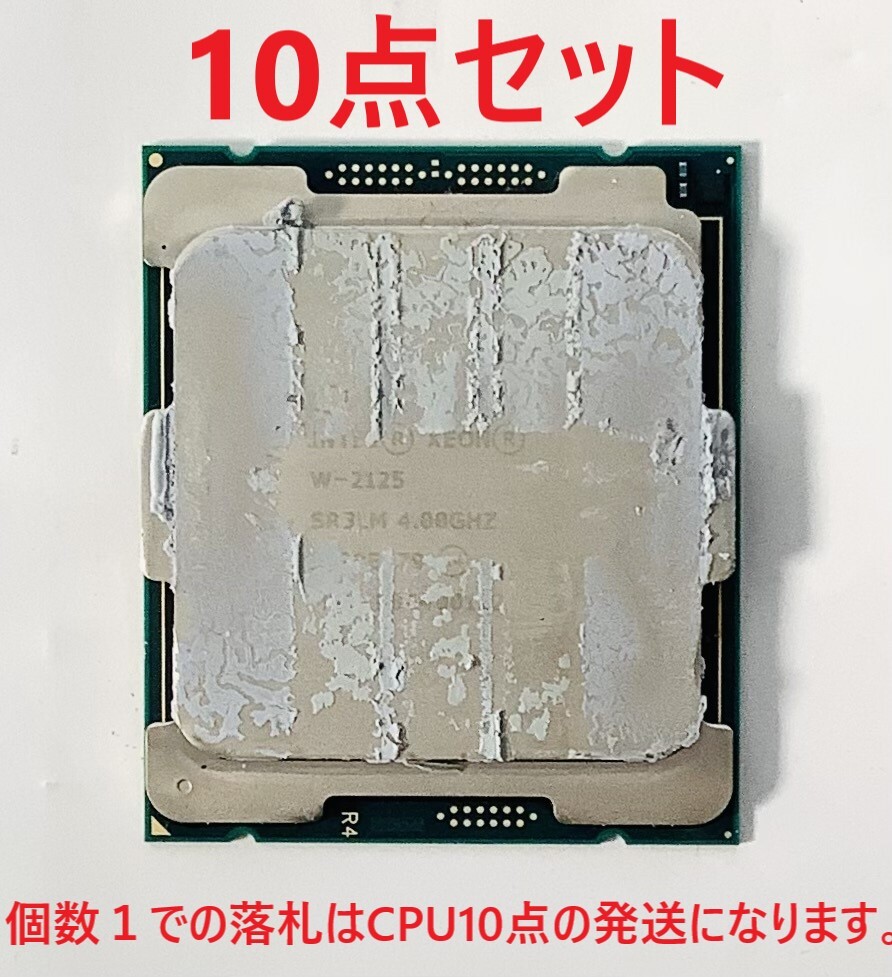 S71031203 INTEL XEON W-2125 SR3LM 4.00GHZ CPU 10点セット【中古動作品、複数出品】拍卖