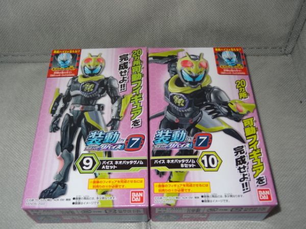 ★新品★装動 仮面ライダーリバイス by7 「⑨バイス ネオバッタゲノム Aセット」+「⑩バイス ネオバッタゲノム Bセット」拍卖