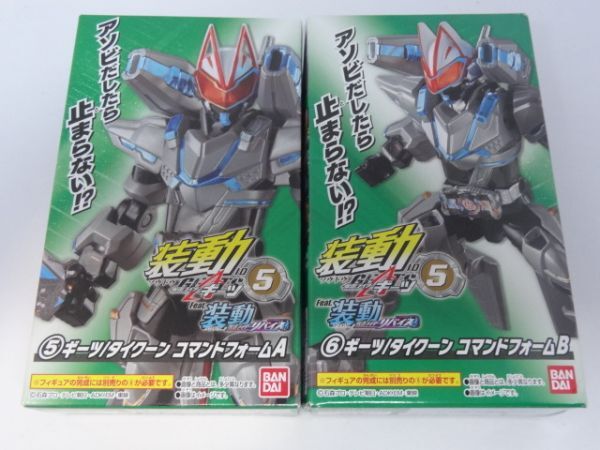 ★新品★装動 仮面ライダーギーツ ID5 「⑤ギーツ/タイクーン コマンドフォーム A」+「⑥ギーツ/タイクーン コマンドフォーム B」 SO-DO拍卖