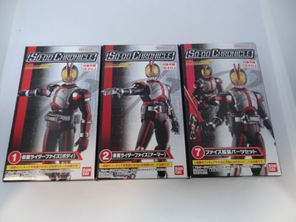 ★新品★SO-DO CHRONICLE 仮面ライダーファイズ 「①②仮面ライダーファイズ ボディ+アーマー」+「⑦ファイズ拡張パーツセット」 装動 555拍卖