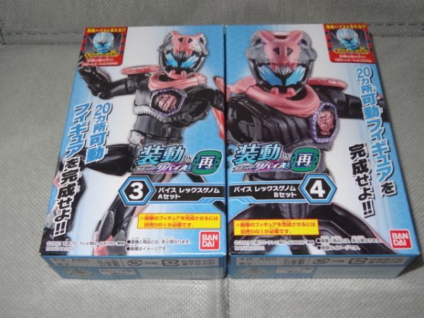 ★新品★装動 仮面ライダーリバイス by再 「③バイス レックスゲノム Aセット」+「④バイス レックスゲノム Bセット」拍卖