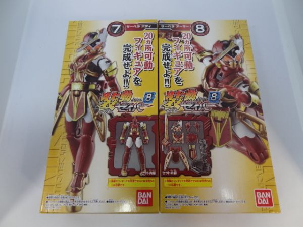 ★新品★装動 仮面ライダーセイバー BOOK8 「⑦サーベラ ボディ」+「⑧サーベラ アーマー」 SO-DO拍卖