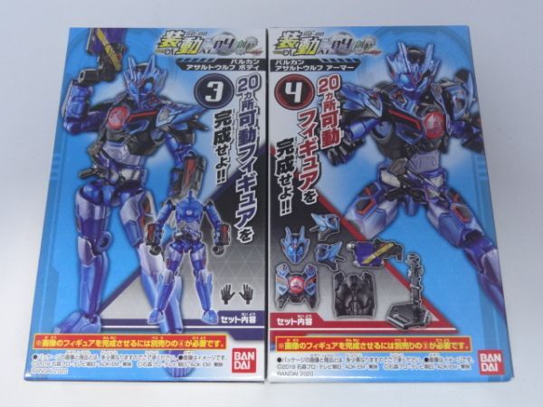 ★新品★装動 仮面ライダーゼロワン AI04 「③バルカン アサルトウルフ ボディ」+「④バルカン アサルトウルフ アーマー」拍卖
