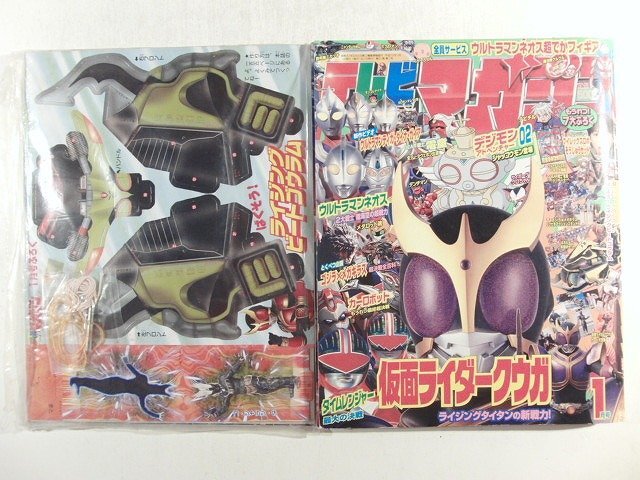 テレビマガジン2001年1月号◆付録付/仮面ライダークウガ/タイムレンジャー/デジモン/ウルトラマン/メダロット/ゴジラ/カーロボット拍卖