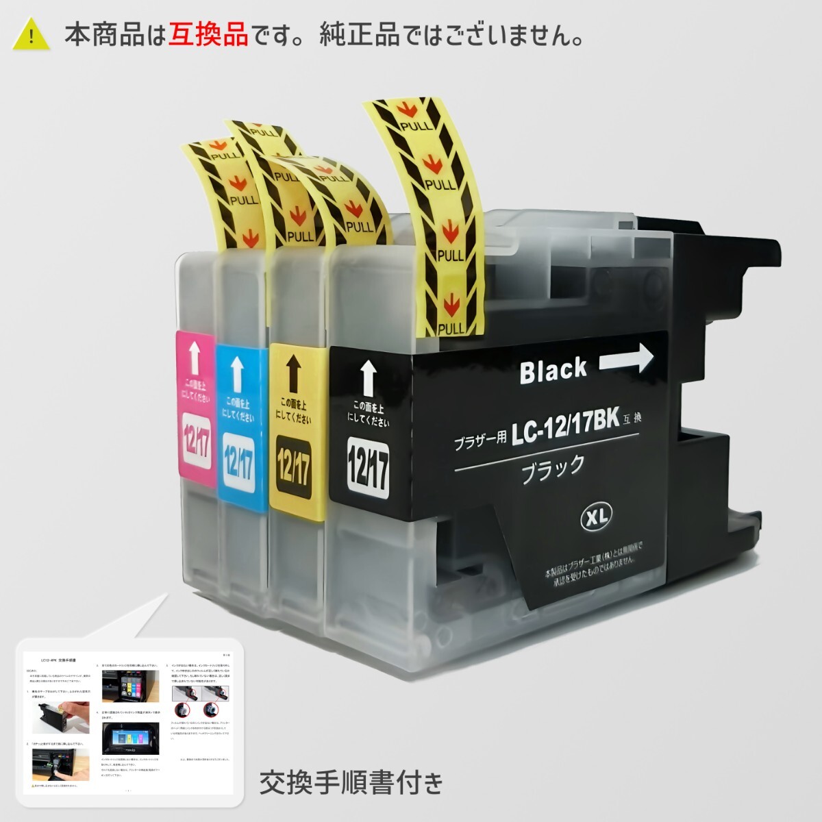 フ LC12-4PK(4色パック) 1セット(計4本) 残量表示あり 互換インク インクカートリッジ ブラザー brother プリビオ PRIVIO 04拍卖