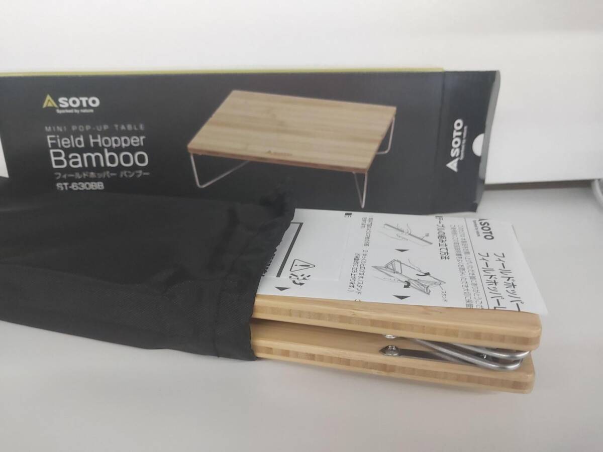 新品 未開封 SOTO ST-630BB フィールドホッパー バンブー キャンプ用ミニテーブル拍卖