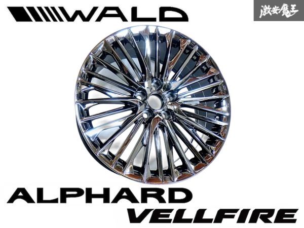 ●★新品・未使用★ WALD ヴァルド ジェニュインライン F-001 20インチ 8.5J +43 PCD114.3 5H 5穴 ホイール 1本 単体 アルファード 棚C-2拍卖