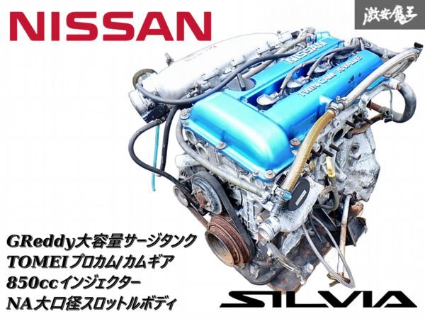 ★実動外し★ 日産 純正 S13 シルビア SR20DET エンジン 本体 52F GReddy 大容量サージタンク 大径スロットル 850ccインジェクター 棚E拍卖