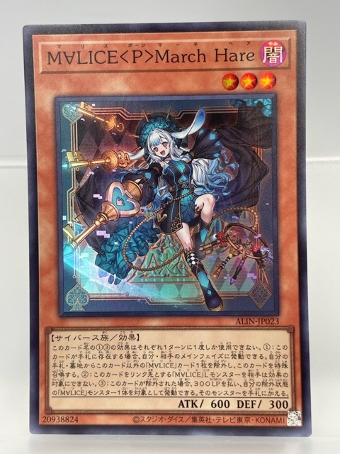 128/NC890☆中古品☆遊戯王 OCG デュエルモンスターズ★M∀LICEPMarchHare【スーパー】 ALIN-JP023拍卖