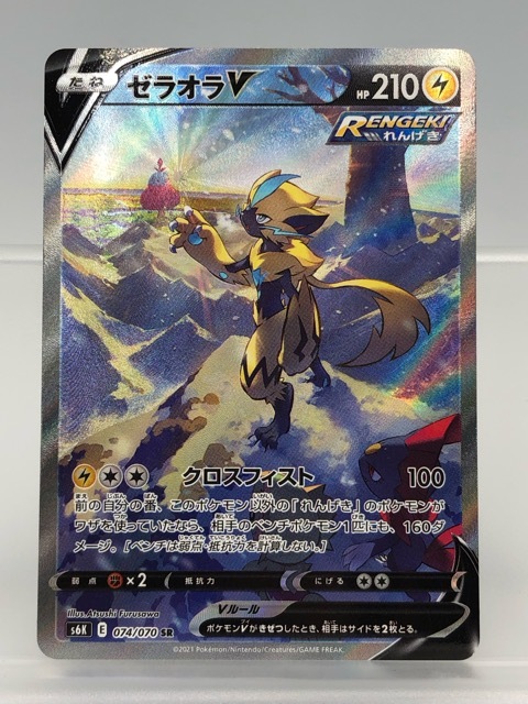 135/T197★中古品★ポケモンカード ポケカ ゼラオラV s6K 074/070 SR拍卖