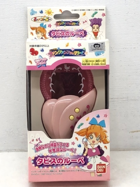 091/X645★未開封品 ふしぎ魔法ファンファンファーマシィー タビスのルーペ 当時物拍卖