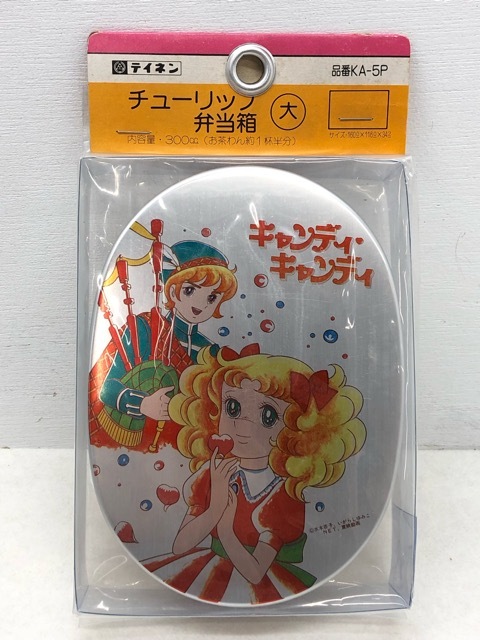 088/X649★テイネン 弁当箱 キャンディキャンディ 昭和レトロ ビンテージ拍卖