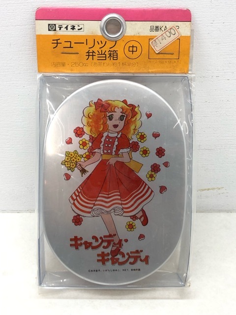088/X651★テイネン 弁当箱 キャンディキャンディ 昭和レトロ ビンテージ拍卖