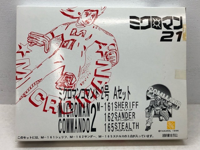 091/X647★ 浪漫堂 ミクロマン21 ミクロマンコマンド2号 Aセット 当時物 レトロ拍卖