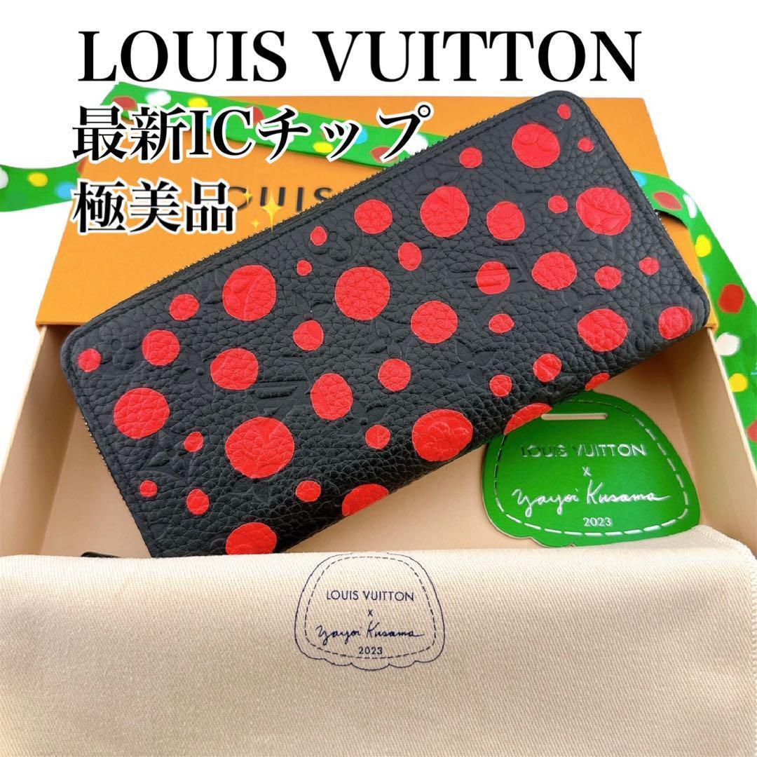 最新ICチップ◇激レア◇ルイヴィトン×草間彌生 ジッピーウォレット ヴェルティカル 長財布 ブラック レディース拍卖