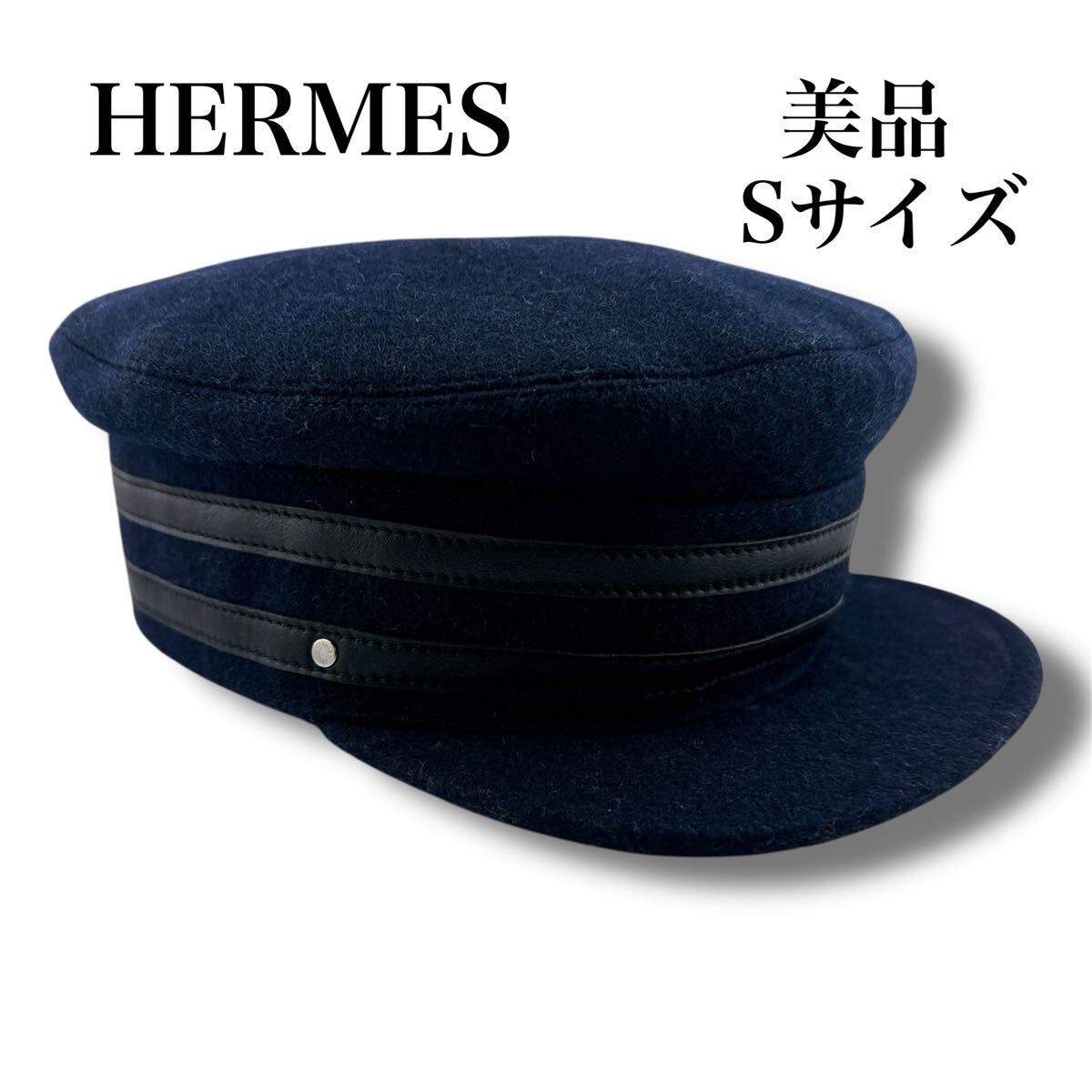 美品◇エルメス ウール レザー サンマロ キャスケット 帽子 Sサイズ ネイビー レッド ユニセックス拍卖