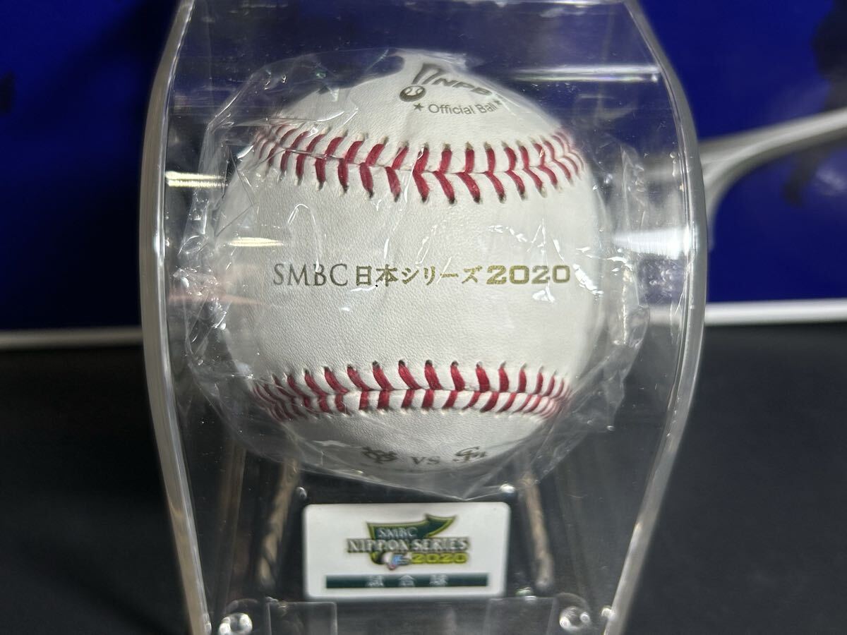 2020 日本シリーズ 試合球 ソフトバンクホークスVS読売ジャイアンツ プロ野球 ボール NPB 公認 セ・リーグ 試合球 1個拍卖