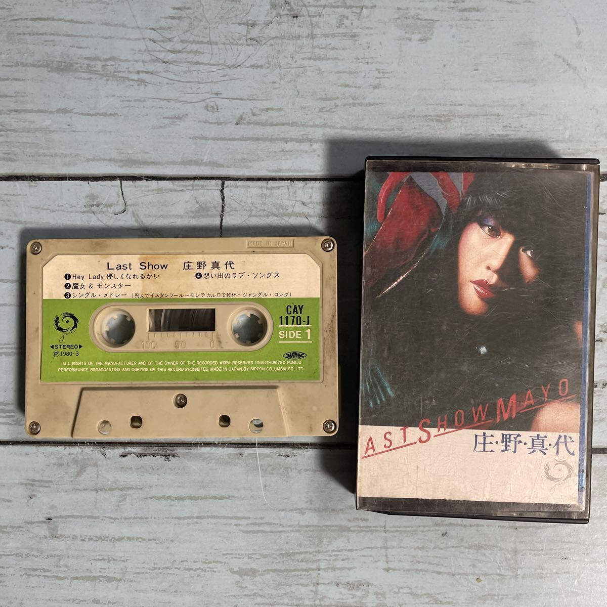 ☆庄野真代「Last Show」カセットテープ CAY-1170 Hey lady 優しくなれるかい 魔女&モンスター 上海特急 アデュー (A-3218)拍卖