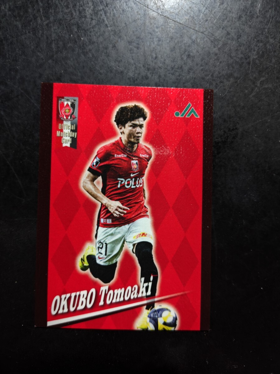 2025年 浦和レッズ マッチデーカード 大久保智明③拍卖