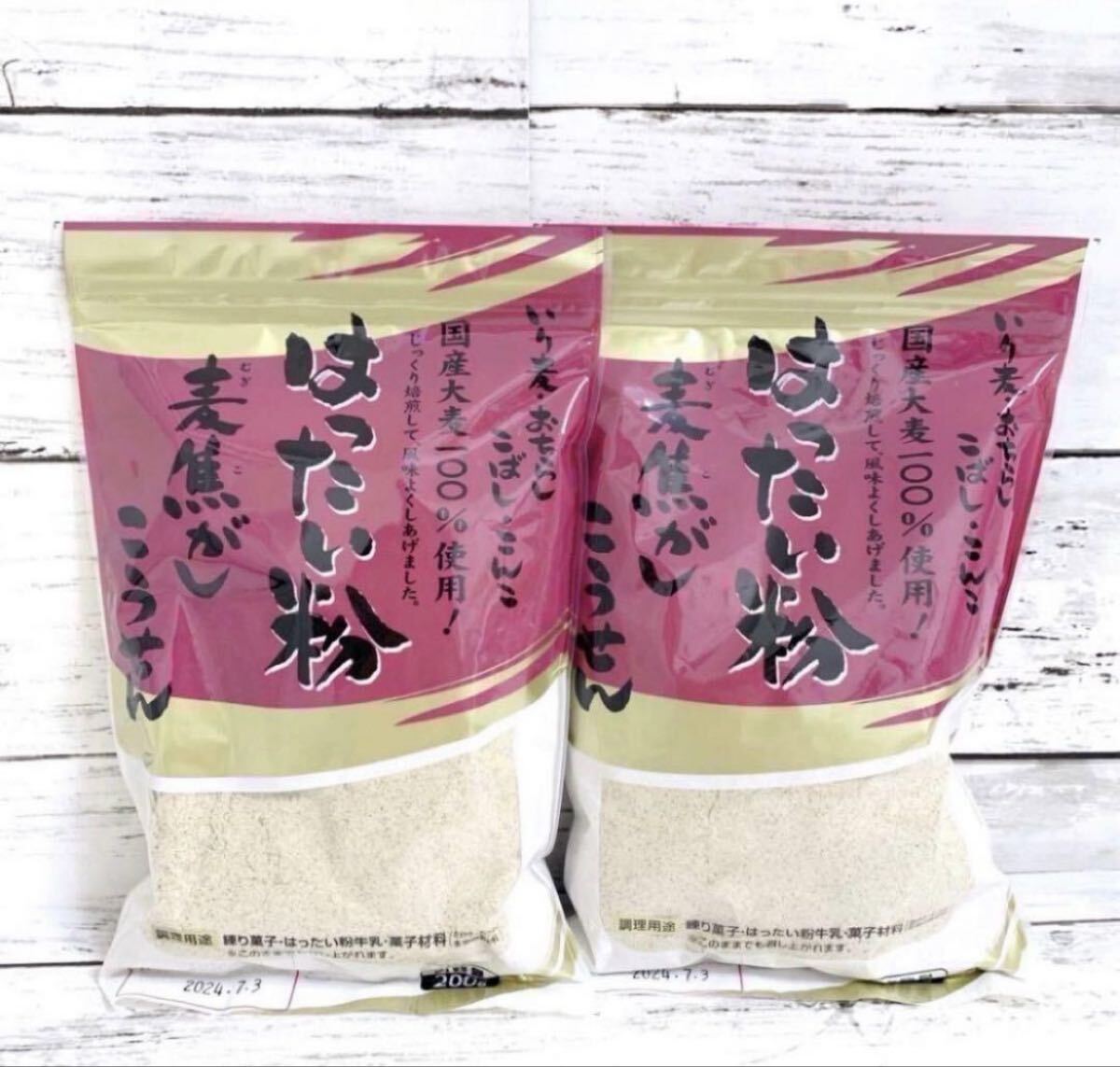 新品 国産大麦100%使用 はったい粉 200g×2袋 400g拍卖