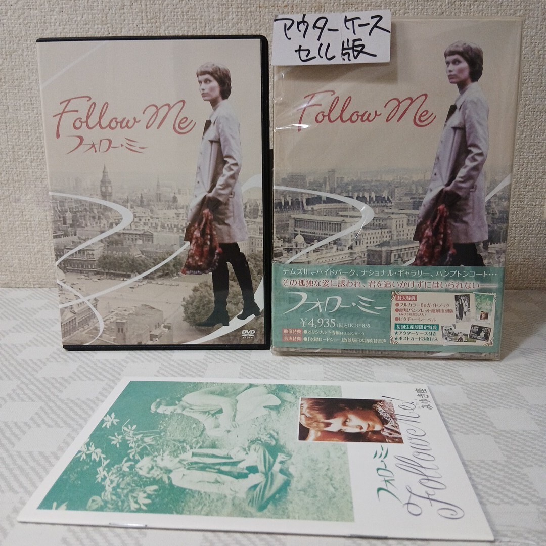 セルDVD■フォロー・ミー■ミア・ファロー■トポル■監督キャロル・リード■縮小版みゆき座パンフ■ポストカード3種■ガイドブック■限定版拍卖