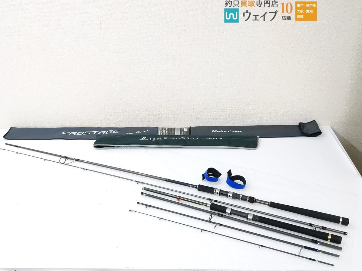 シマノ 20 ルアーマチック MB S90ML-4、メジャークラフト クロステージ シーバス CRK-1002M 計2点セット拍卖