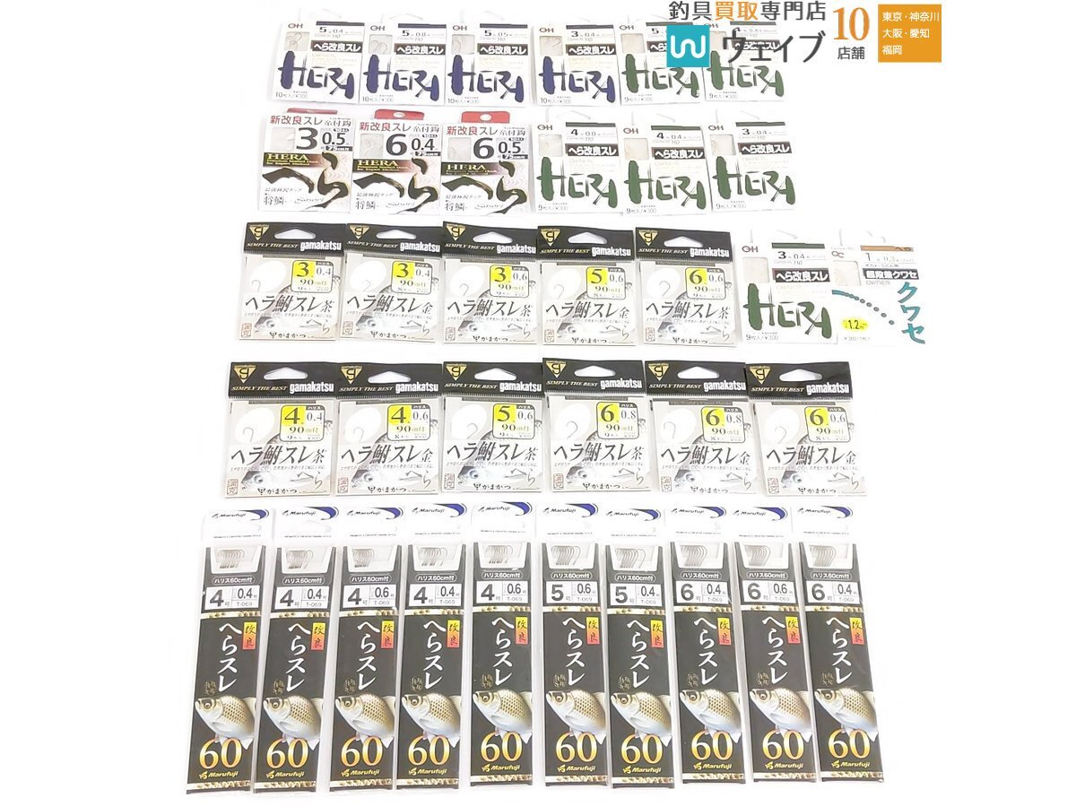 マルフジ へらスレ 60・オーナー へら改良スレ・がまかつ ヘラ鮒スレ金 等 へら釣り 仕掛け 合計35袋 未使用品拍卖