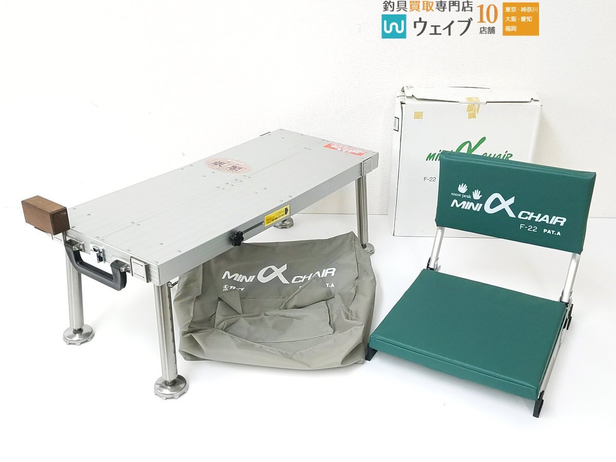 スノーピーク ミニ銀閣 G-072 へら台、カープ ミニαチェア F-22 へら椅子セット 未使用品拍卖