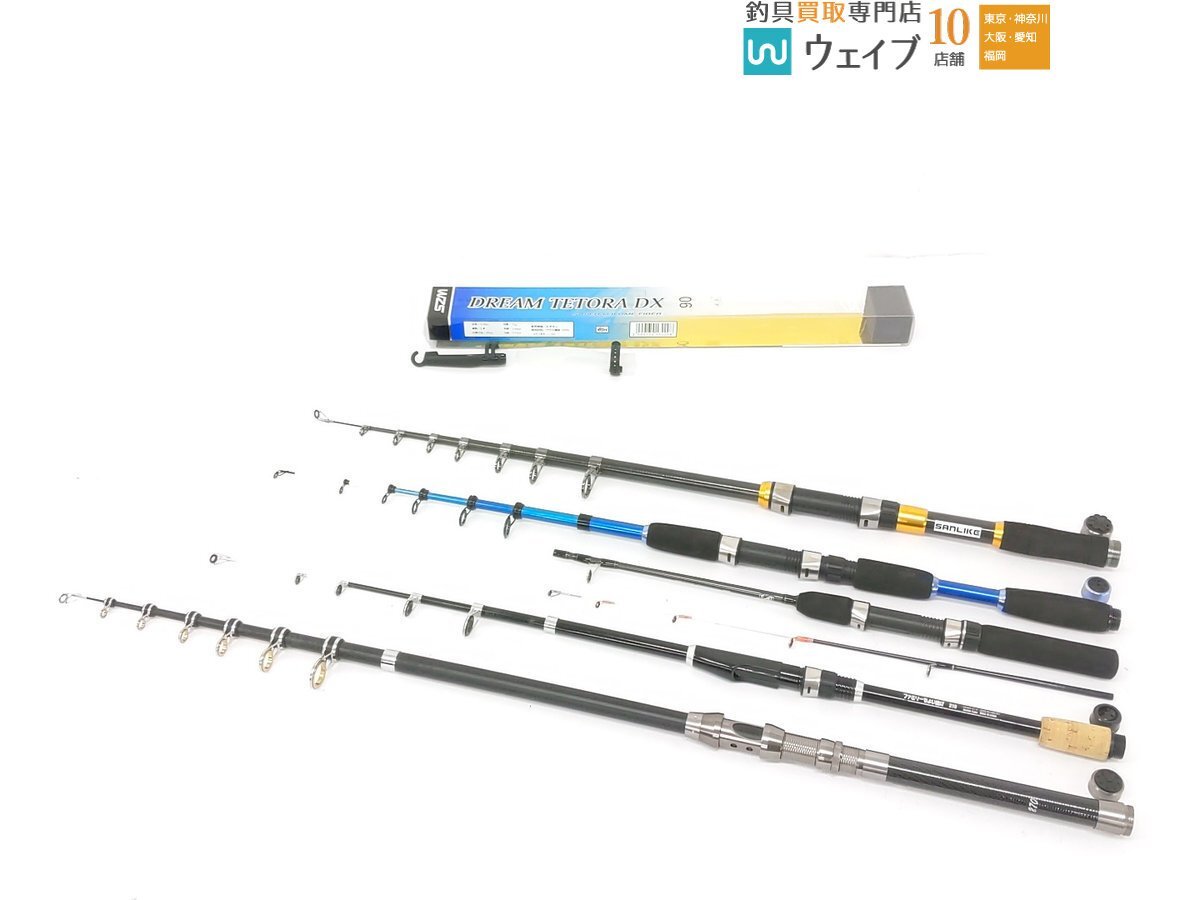 サンライク アイランド 270・SZM マリンパック DX 270、ドリームテトラ DX 90・ザッピ ファミリーちょい投げ 210 計5本 中古拍卖