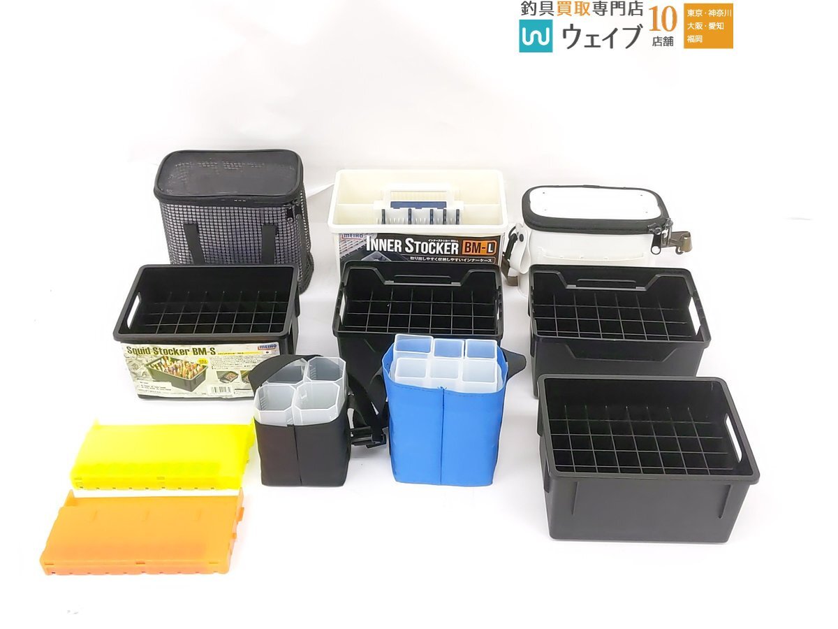 メイホウ スクイッドストッカー BM-S、インナーストッカー BM-L、シマノ バッテリーケース 等 エギケース 計11点セット拍卖