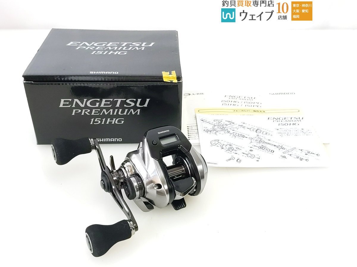 シマノ 18 炎月 プレミアム 151HG 左巻 動作確認済 美品拍卖