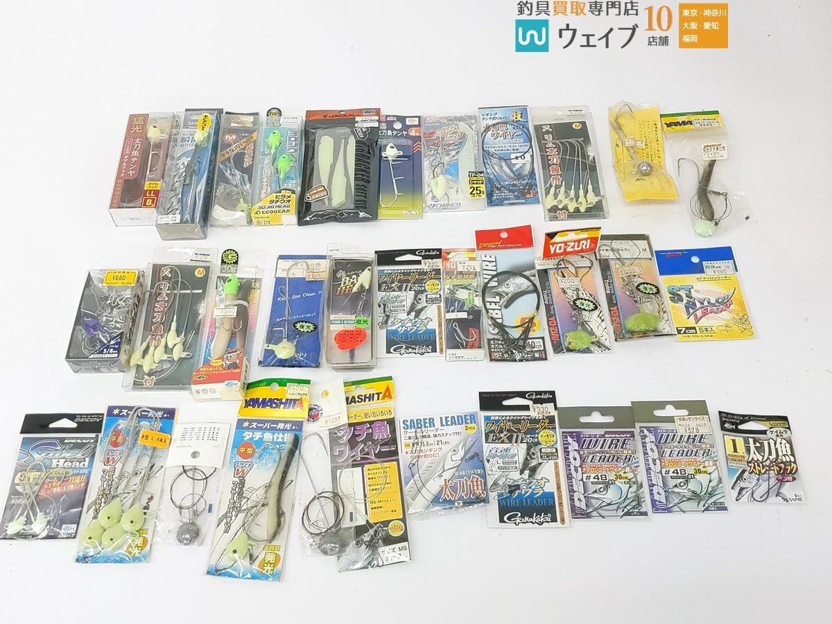 ヤマシタ 孟光 太刀魚テンヤ ダブルフック、シマノ 太刀魚ゲッター 時短テンヤ、がまかつ ワイヤーリーダー 等 仕掛 計33点拍卖