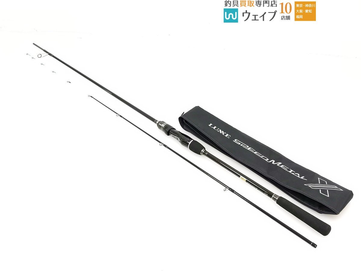 がまかつ ラグゼ スピードメタル X S66H-solid 美品拍卖