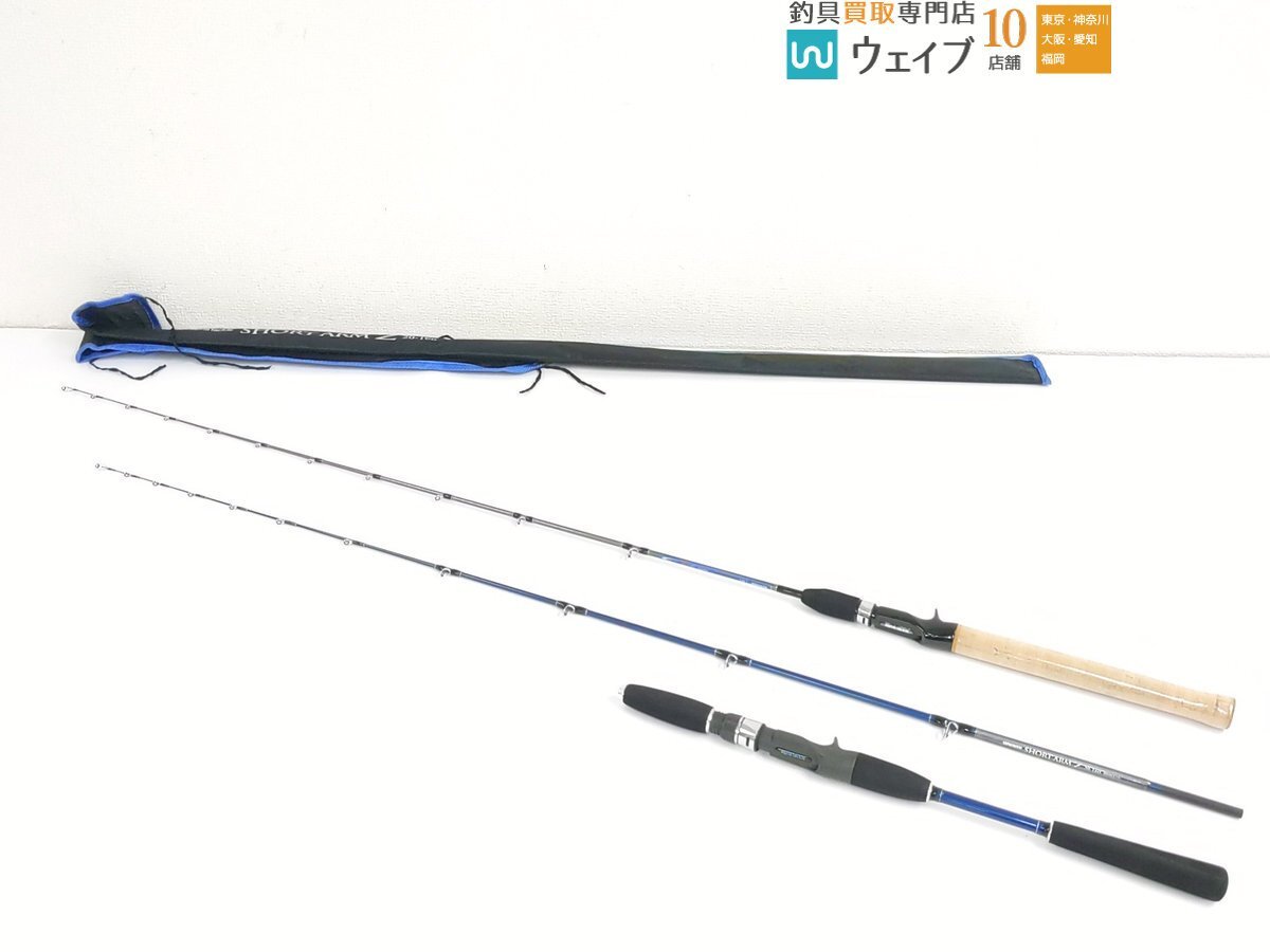 アルファタックル 海人 カミワザ シャクリ 130・ショートアームZ 20-160 計2本拍卖