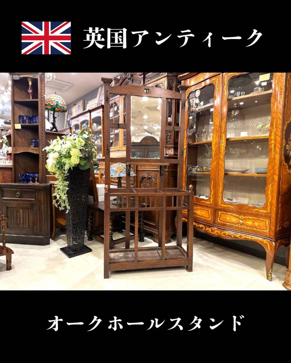 5J07 イギリスアンティーク オークホールスタンド 傘立て ミラー ステッキスタンド拍卖