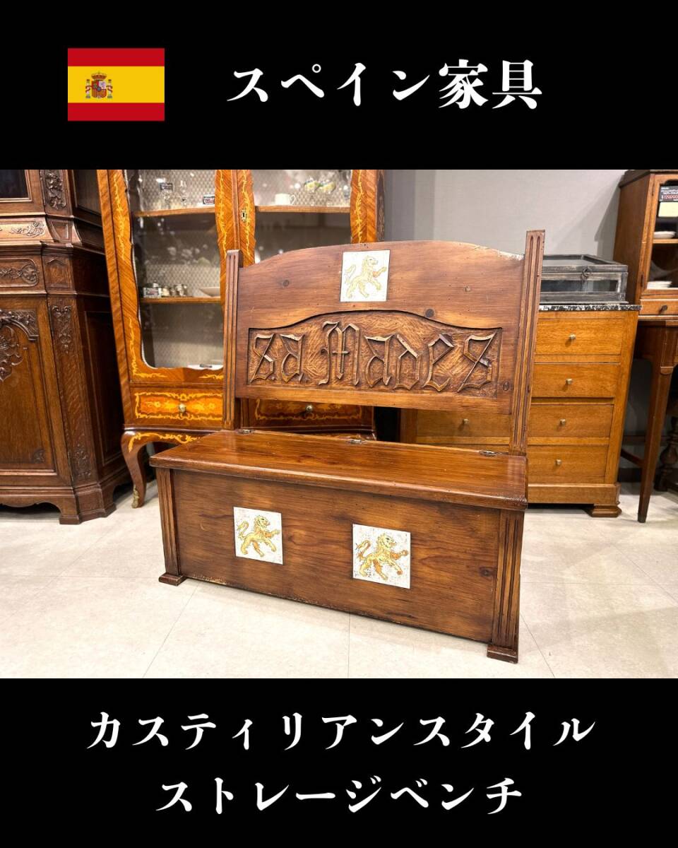 5J08 スペイン カスティリアンタイルストレージベンチ ストレージボックス パイン材拍卖