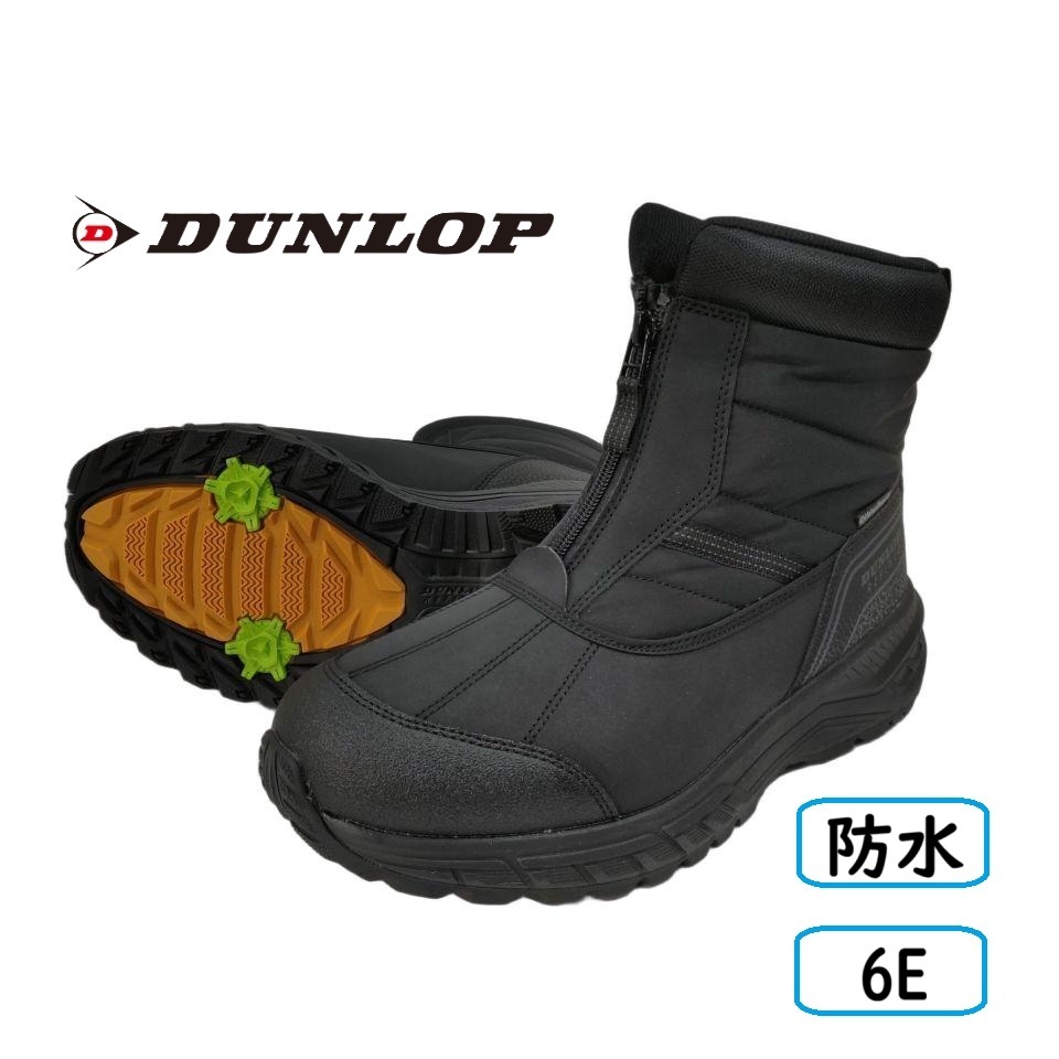 新品即決 送料無料 27.0cm ダンロップ DU6017 ブーツ ブラック 6E 防水 ファスナー 雪寒地 冬 ハイキング 幅広 散歩 アウトドア拍卖
