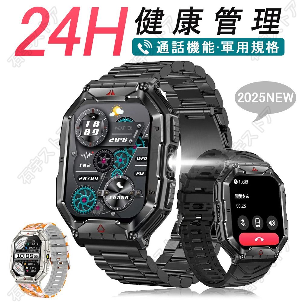 スマートウォッチ 2.1インチ超大画面 2025改良新型 腕の懐中電灯 軍用規格 Bluetooth5.3通話 コンパス搭載 気圧高度計 耐衝撃 shw336拍卖