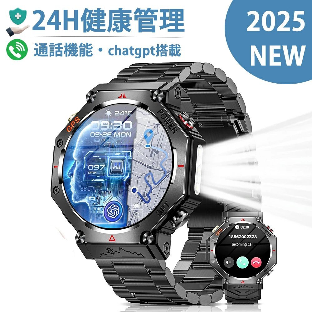 スマートウォッチCHATGPT付き Bluetooth通話 着信/LINEなどアプリ通知 IP68防塵防水 100+運動モード GPS運動記録 歩数計 shw320拍卖