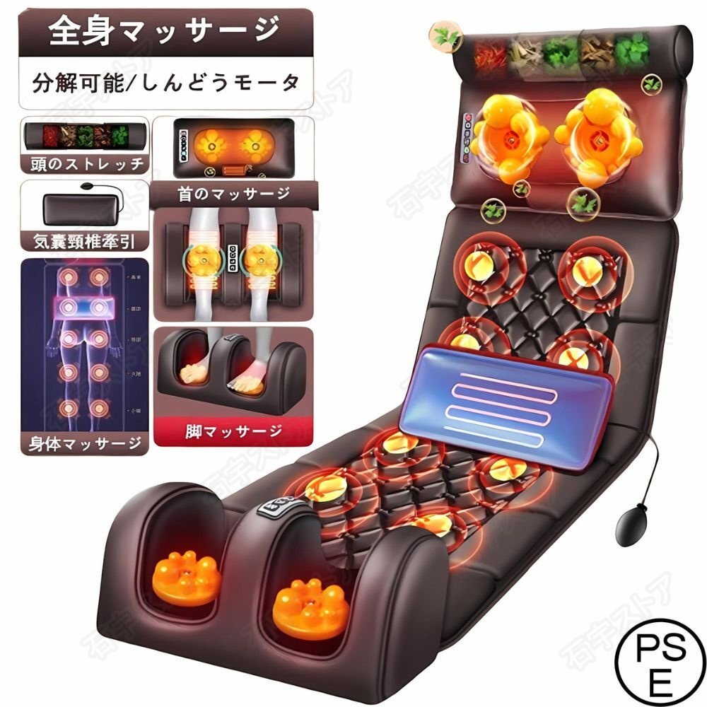 マッサージシート新品 全身マッサージ器 多機能 マッサージチェア 寝ながら 全身用 腰 足 肩こり 腰こり 頭部 揉み玉 折り畳み可能 shw163拍卖