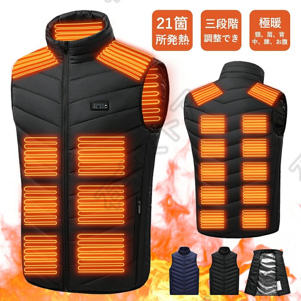 ★電熱ベスト 21箇所発熱 20000mAh モバイルバッテリー付き ヒーターベスト 作業着 インナー 3段温度調整 防寒着 USB給電 Lサイズ shw304.2拍卖