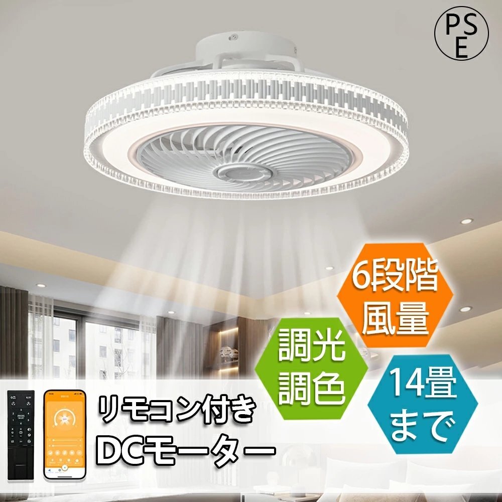 シーリングファン シーリングライト ペンダントライト リビング 天井照明 ファン付き 調光調色 北欧 リモコン スマホ 部屋 省エネ shw146拍卖