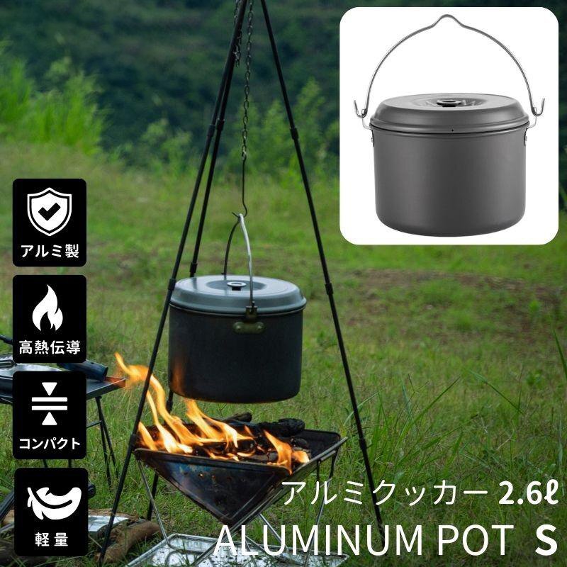 吊り鍋 キャンプ クッカー アルミクッカー アルミポット アルミ鍋 鍋 軽量 直火 キャンプ料理 2.6L 折りたたみ コンパクト shw0003拍卖
