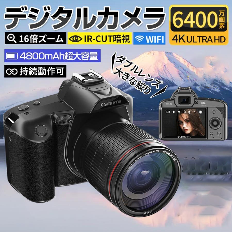 デジカメ デジタルカメラ 4K高画質 6400万画素 WiFi対応 一眼レフカメラ 大画面液晶 16倍ズーム 手ぶれ補正 IR暗視モード shw331拍卖