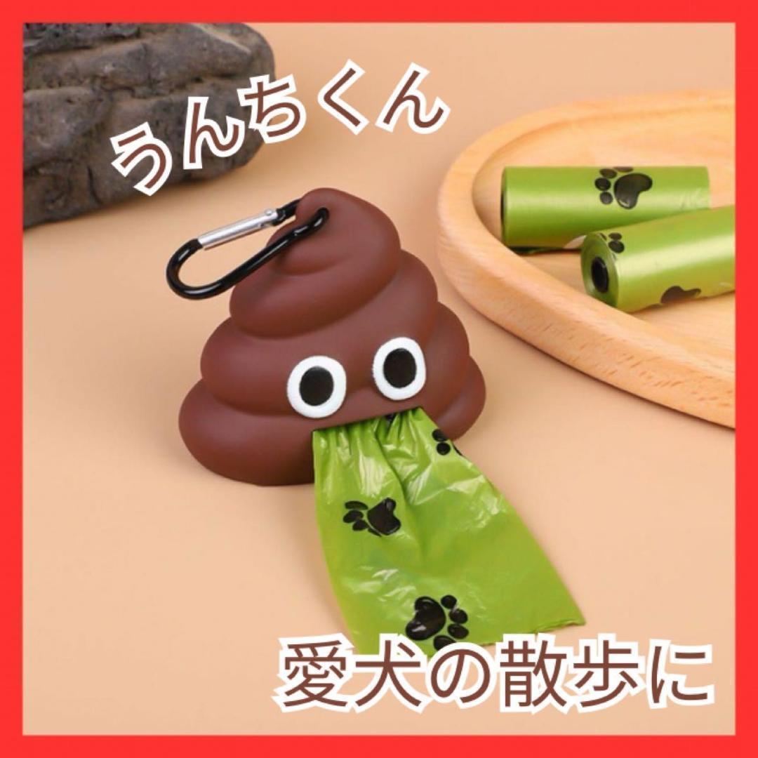 ゴミ袋ホルダー うんち うんち袋 携帯ゴミ袋 おもしろ ユニーク 便利 犬 散歩拍卖