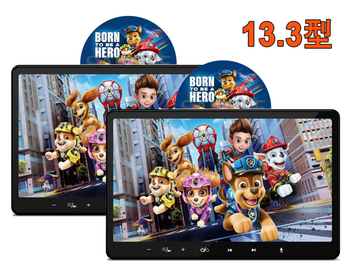 INTENAVI DVDプレーヤー 車載用 後部座席 13.3インチ ヘッドレストモニター DVD内蔵 CPRM対応 2台セット 拍卖