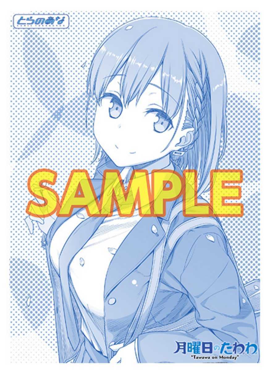 月曜日のたわわ とらのあな特典 B2タペストリー/ 比村奇石 比村乳業 /未開封拍卖