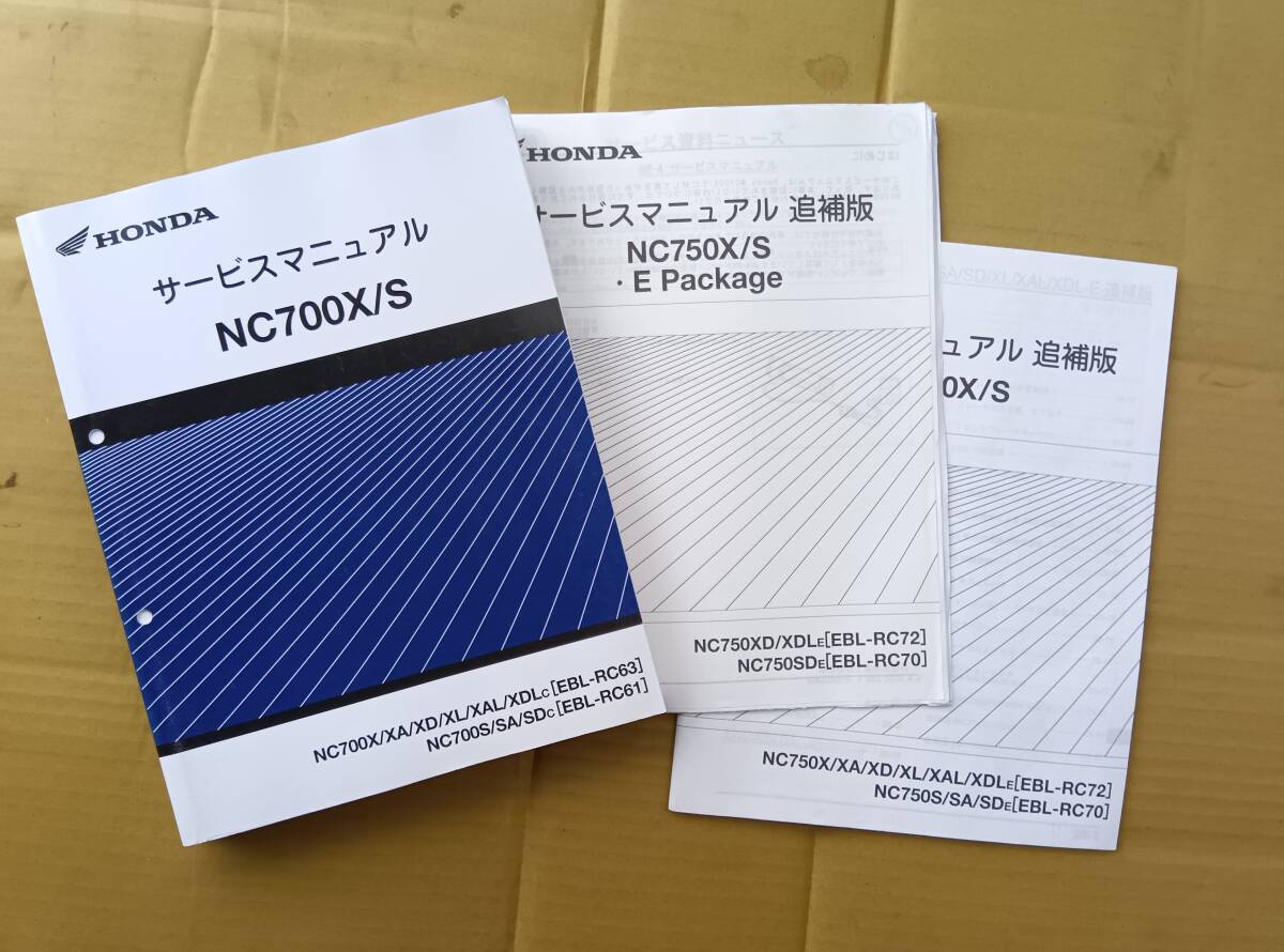 ホンダNC700X/S RC63 美品 サービスマニュアル拍卖